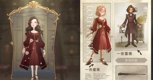 魔法觉醒衣服最新爆料图,全新爆料图揭秘神秘服装设计  第2张